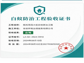 桂林市永福县卫生消杀行业协会理事单位